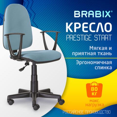 Кресло BRABIX "Prestige Start MG-312", эргономичная спинка, ткань, бирюзовое, 531921 - фото 8