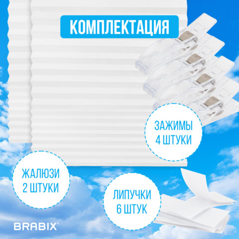 Жалюзи-плиссе, штора тканевая самоклеящаяся КОМПЛЕКТ 2 шт., BRABIX, 90х180 см, СТАНДАРТ+, 80 г/м2, цвет белый, 700009 - фото 19