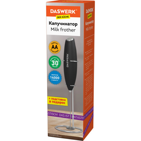 Капучинатор/вспениватель молока электрический на подставке soft touch, черный, DASWERK (ДАСВЕРК), 456179 - фото 2