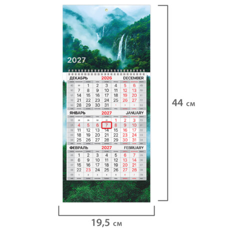 Календарь квартальный 2027 г., 1 блок, 1 гребень, бегунок, МИНИ, офсет, BRAUBERG, "Водопад", 118358 - фото 2