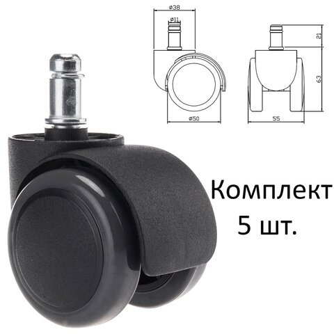 Колеса (ролики) для кресла, прорезиненные, КОМПЛЕКТ 5 шт., шток d 11 мм, черные, в пакете, WBZ, 533083 - фото 1