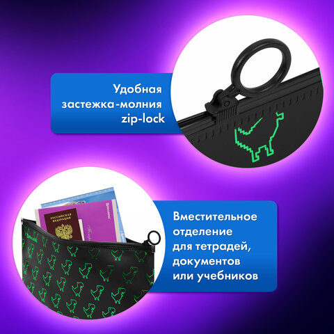 Папка для тетрадей BRAUBERG А4, 1 отделение, пластик, на zip-lock-молнии, "Dino matrix", 272106 - фото 9