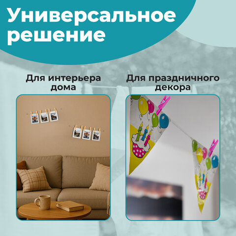 Прищепки бельевые 7 см, КОМПЛЕКТ 20 штук, пластик, ассорти, PRIMILA (ПРИМИЛА) BASIC, 700514 - фото 13