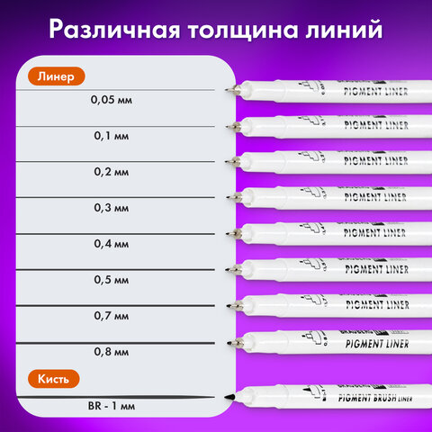 Капиллярные ручки линеры 9 шт., черные, 0,05-0,8 мм / Кисть S, BRAUBERG ART DEBUT, 143944 - фото 13