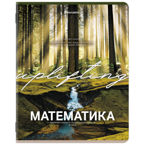 Тетрадь предметная КЛАССИКА ПРИРОДА 48 л., обложка картон, МАТЕМАТИКА, клетка, подсказ, BRAUBERG, 405095 - фото 1