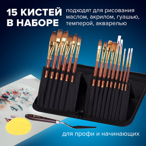 Кисти художественные набор 15 шт. + мастихин в пенале, коричневые, синтетика, BRAUBERG ART DEBUT, 201046 - фото 26