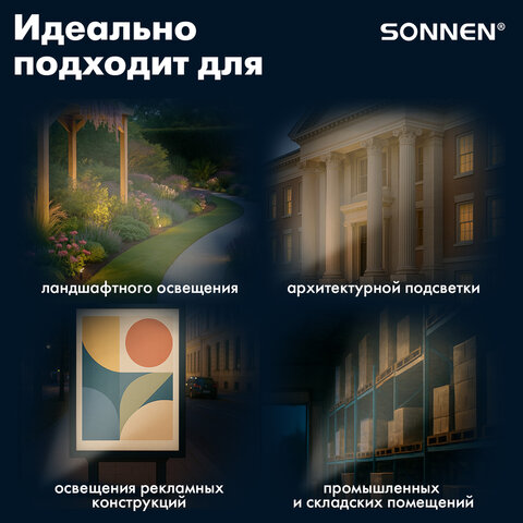 Прожектор светодиодный с датчиком движения 20 Вт, 6500 К, 1600 Лм, 20 м2, IP65, 122х146х51 мм, черный, SONNEN, 238416 - фото 12