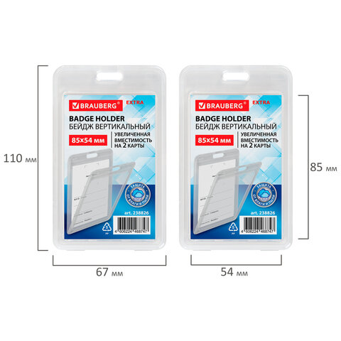 Бейдж вертикальный (85х54 мм) на 2 карты, прозрачный, ЗАЩИТА ОТ ВЛАГИ И ПЫЛИ, BRAUBERG EXTRA, 238826 - фото 5