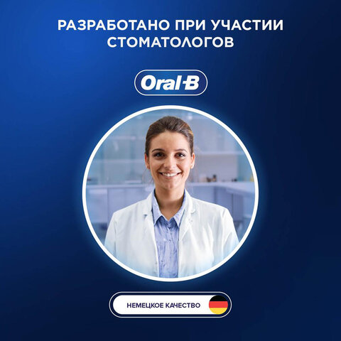 Зубная щетка электрическая ORAL-B (Орал-би) Vitality Pro, ЛИЛОВАЯ, 1 насадка, 80367617 - фото 10
