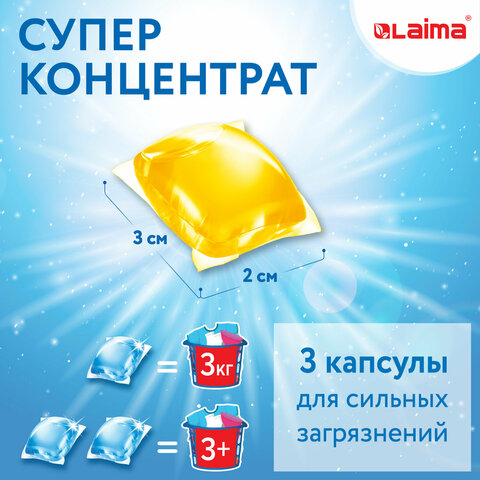 Капсулы для стирки концентрат GIGA PACK с кондиционером 100 шт., АРОМАМАГИЯ, LAIMA, 608879 - фото 8