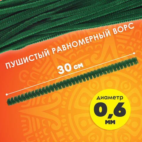 Проволока синельная для творчества "Пушистая", зеленая, 30 шт., 0,6х30 см, ОСТРОВ СОКРОВИЩ, 661535 - фото 7