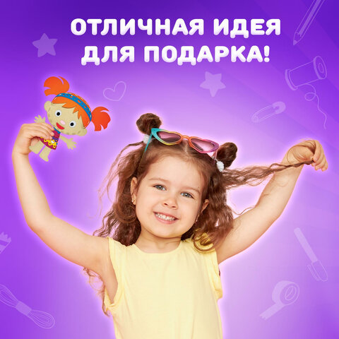 Набор для шитья игрушки из фетра "Куколка", ЮНЛАНДИЯ, 664733 - фото 12