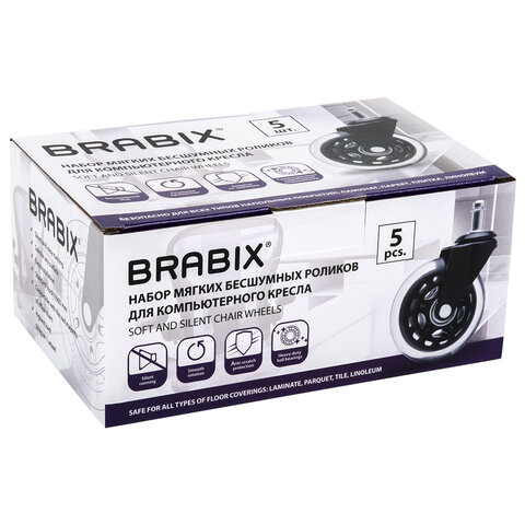 Колеса (ролики) BRABIX для кресла мягкие, резиновые, КОМПЛЕКТ 5 шт., шток d - 11 мм, в коробе, 532524 - фото 8