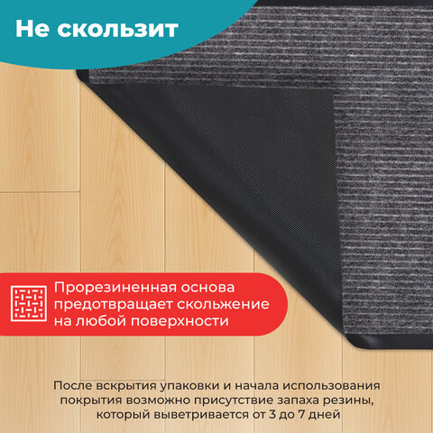 Коврик придверный 80х120 см, СЕРЫЙ, влаго-грязезащитный, 450 г/м2, ребристый, PRIMILA (ПРИМИЛА) EXTRA, 701025 - фото 10