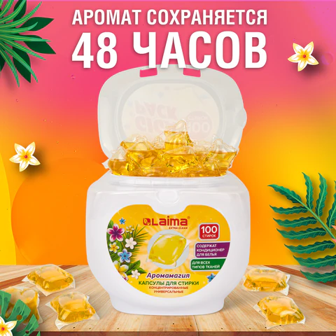Капсулы для стирки концентрат 3 в 1, GIGA PACK с кондиционером 100 шт., АРОМАМАГИЯ, LAIMA, 608879 - фото 11