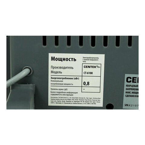 Обогреватель инфракрасный CENTEK CT-6100 DGY, 800 Вт, 2 режима, напольная установка, черный - фото 11