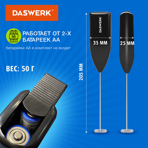 Капучинатор/вспениватель молока электрический, черный, DASWERK (ДАСВЕРК), 456176 - фото 4