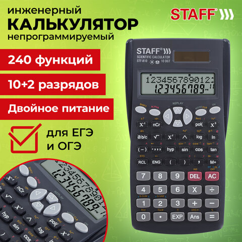 Калькулятор инженерный STAFF STF-810 (161х85 мм), 240 функций, 10+2 разрядов, двойное питание, 250280 - фото 15