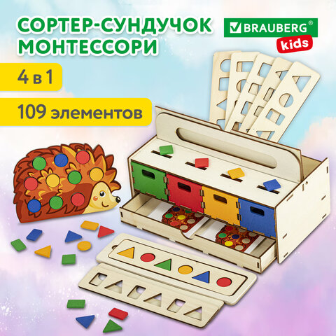 Сортер деревянный развивающий 4 в 1 "Волшебный сундучок", карточки, фигуры, BRAUBERG KIDS, 665265 - фото 22