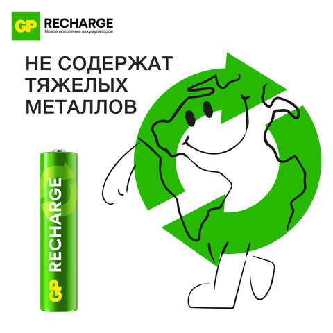 Батарейки аккумуляторные GP ReCharge Ni-Mh мизинчиковые КОМПЛЕКТ 2 шт., ААА (HR03) 400 mAh, 40AAAHCV, 40AAAHCV-2CRSB - фото 11