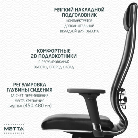 Кресло офисное МЕТТА "К-29-2D" хром, экокожа, сиденье и спинка мягкие, черное - фото 14
