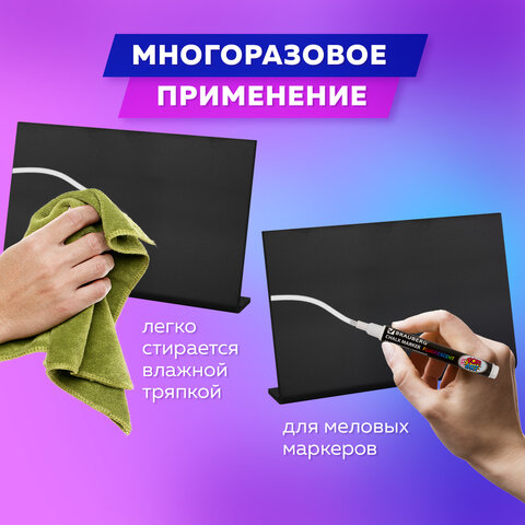 Табличка меловая настольная А4 (21x29,7 см), L-образная, горизонтальная, ПВХ, ЧЕРНАЯ, BRAUBERG, 291291 - фото 7
