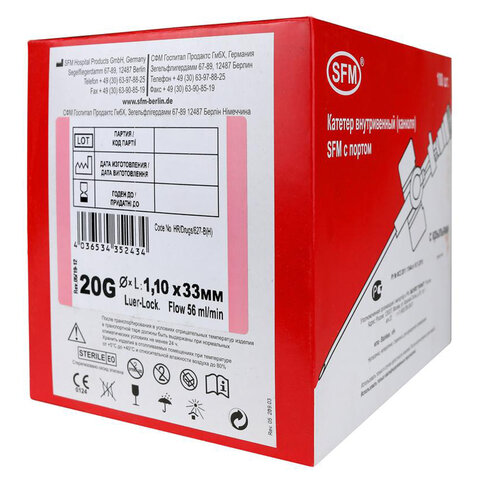 Катетеры внутривенные с портом SFM 1,10 х 33 - 20G, КОМПЛЕКТ 100 штук - фото 4
