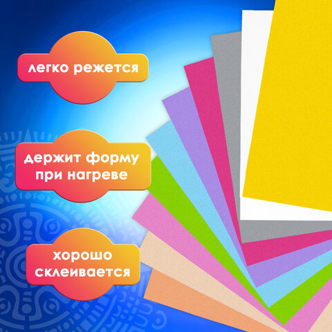 Пористая резина/фоамиран А4, 1 мм, 10 листов, 10 цветов, пастельные цвета, ОСТРОВ СОКРОВИЩ, 661695 - фото 17