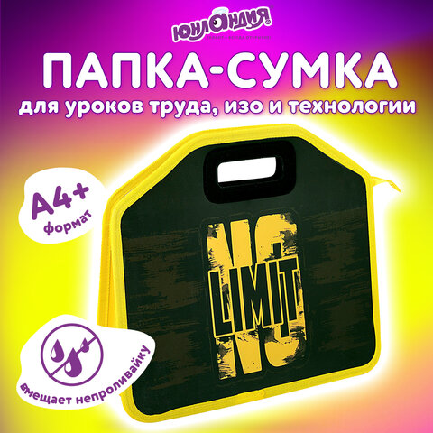 Папка-сумка ЮНЛАНДИЯ, 1 отделение, фетровые ручки, 34х30х11 см, No limit, 272206 - фото 7