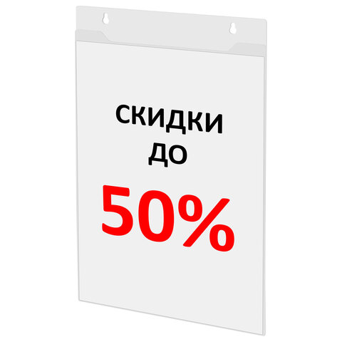 Подставка настенная для рекламных материалов ВЕРТИКАЛЬНАЯ (210х297 мм), А4, ПЭТ, STAFF, 291400 - фото 4