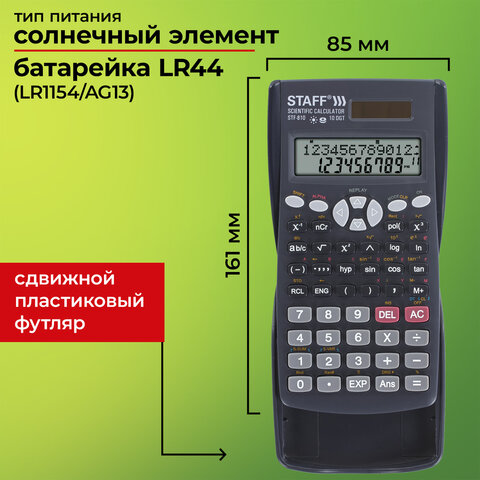 Калькулятор инженерный STAFF STF-810 (161х85 мм), 240 функций, 10+2 разрядов, двойное питание, 250280 - фото 18