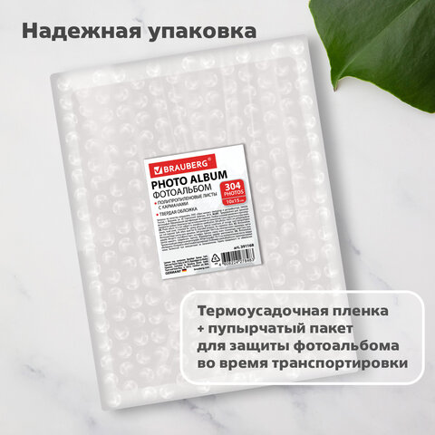 Фотоальбом BRAUBERG "Променад" на 304 фото 10х15 м, твердая обложка, термосклейка, 391168 - фото 15