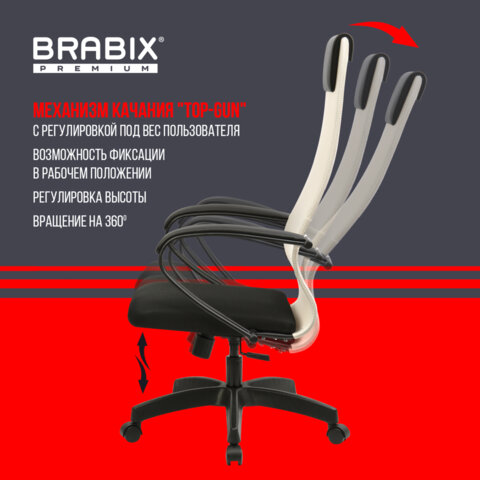 Кресло BRABIX PREMIUM "Ultimate EX-800" пластик, плотная двойная сетка Х2, черное/бежевое, 532916 - фото 20