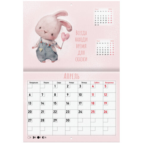 Календарь-планер настенный перекидной на 2026 г., BRAUBERG, 12 листов, 29,5х21,3 см, "Мотиваторы", 116952 - фото 7