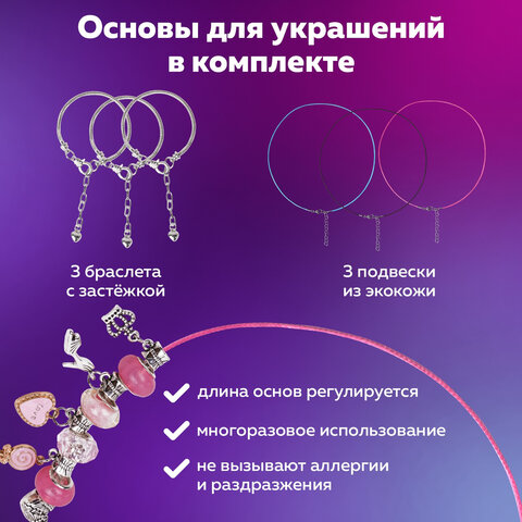 Набор для создания бижутерии и украшений 66 элементов Розовый сапфир, BRAUBERG KIDS, 665290 - фото 18