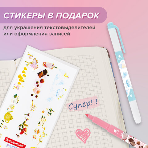 Набор текстовыделителей двусторонних 6 ПАСТЕЛЬНЫХ ЦВЕТОВ, BRAUBERG "TWIN PASTEL", линия 1-5 мм, 152518 - фото 14