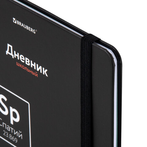 Дневник 1-11 класс 48 л., твердый, BRAUBERG, матовая ламинация, резинка, закладка-ляссе, с подсказом, "Элементы", 107242 - фото 3