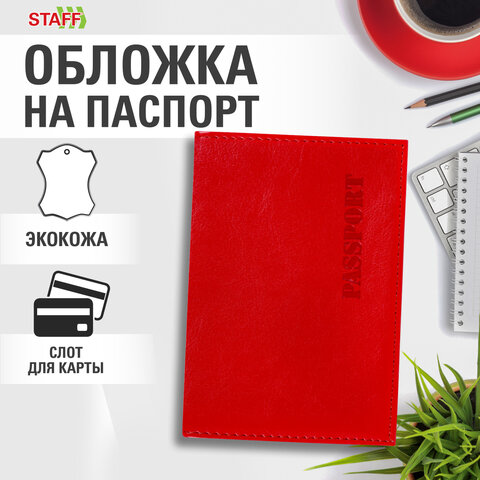 Обложка для паспорта экокожа, мягкая вставка изолон, "PASSPORT", красная, STAFF "Profit", 238408 - фото 10