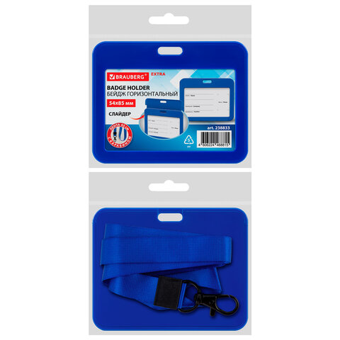 Бейдж горизонтальный (54х85 мм), лента 45 см с карабином, СЛАЙДЕР, синий, BRAUBERG EXTRA, 238833 - фото 8