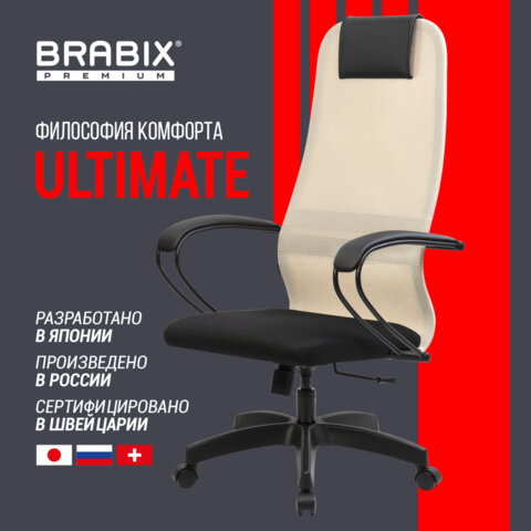 Кресло BRABIX PREMIUM "Ultimate EX-800" пластик, плотная двойная сетка Х2, черное/бежевое, 532916 - фото 17