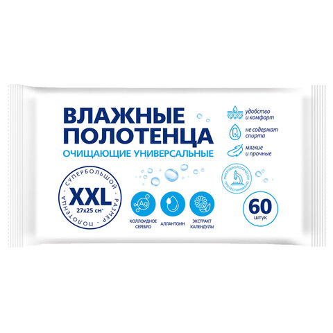 Полотенца влажные XXL 60 шт., 25х27 см, АВАНГАРД, с аллантоином и коллоидным серебром, 80979 - фото 1