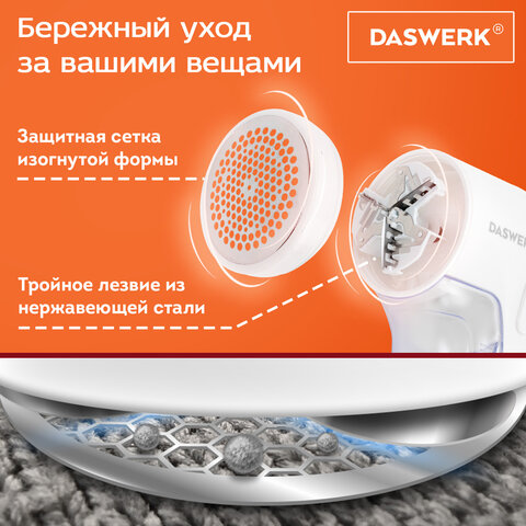 Машинка для удаления катышков аккумуляторная, комплект запасных лезвий в ПОДАРОК, DASWERK (ДАСВЕРК), 456897 - фото 14