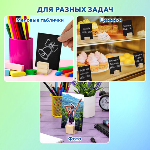 Ценникодержатель деревянный (ценники, реклама, фото) 3,5х3,5х3,5 см, КОМПЛЕКТ 6 шт., BRAUBERG, 291311 - фото 12