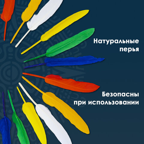 Перья декоративные прямые, 10-15 см, 24 шт., 6 цветов, яркие, ассорти, ОСТРОВ СОКРОВИЩ, 661380 - фото 9