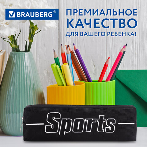 Пенал BRAUBERG, 1 отделение, полиэстер, "Sport", черный, 19х4х6 см, 270267 - фото 10