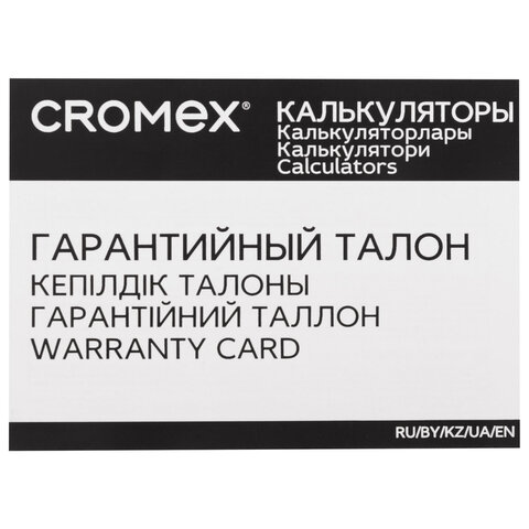 Калькулятор инженерный CROMEX (КРОМЕКС) CX-401BK (155х80 мм), 401 функция, 10+2 разрядов, черный, 273833 - фото 12