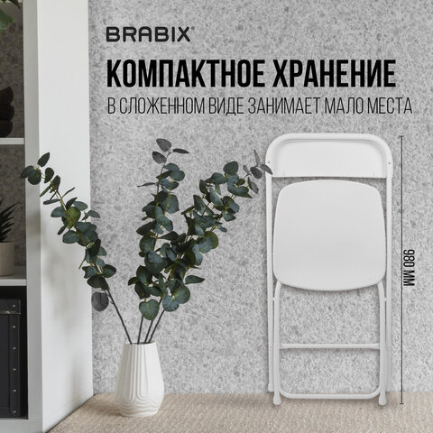 Стулья складные BRABIX "Golf CF-002", КОМПЛЕКТ 4 шт., белый каркас, пластик белый, 533031 - фото 18