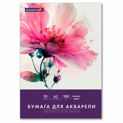 Бумага для акварели БОЛЬШАЯ А3 в папке, 20 листов, 200 г/м2, среднее зерно, BRAUBERG ART CLASSIC, 116352 - фото 1