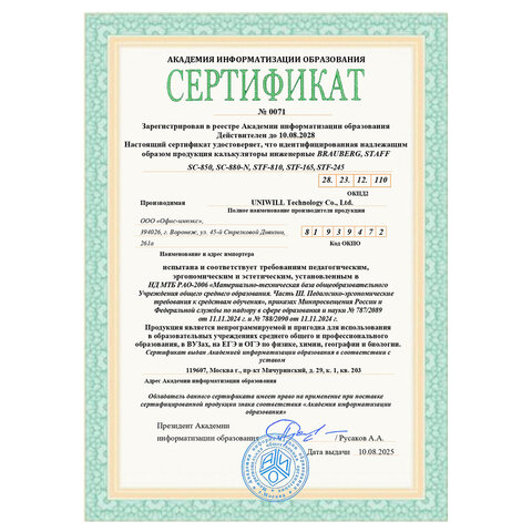 Калькулятор инженерный STAFF STF-165 (143х78 мм), 128 функций, 10 разрядов, 250122 - фото 3