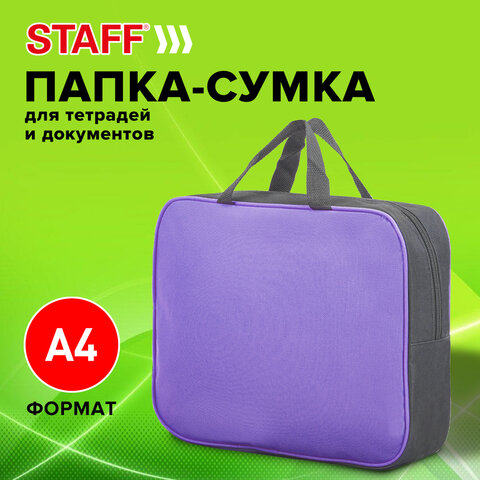 Папка на молнии с ручками STAFF EVERYDAY, А4, ширина 80 мм, полиэстер, сиреневая, 270741 - фото 9